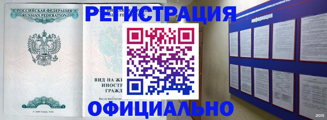 прописка в Котовске