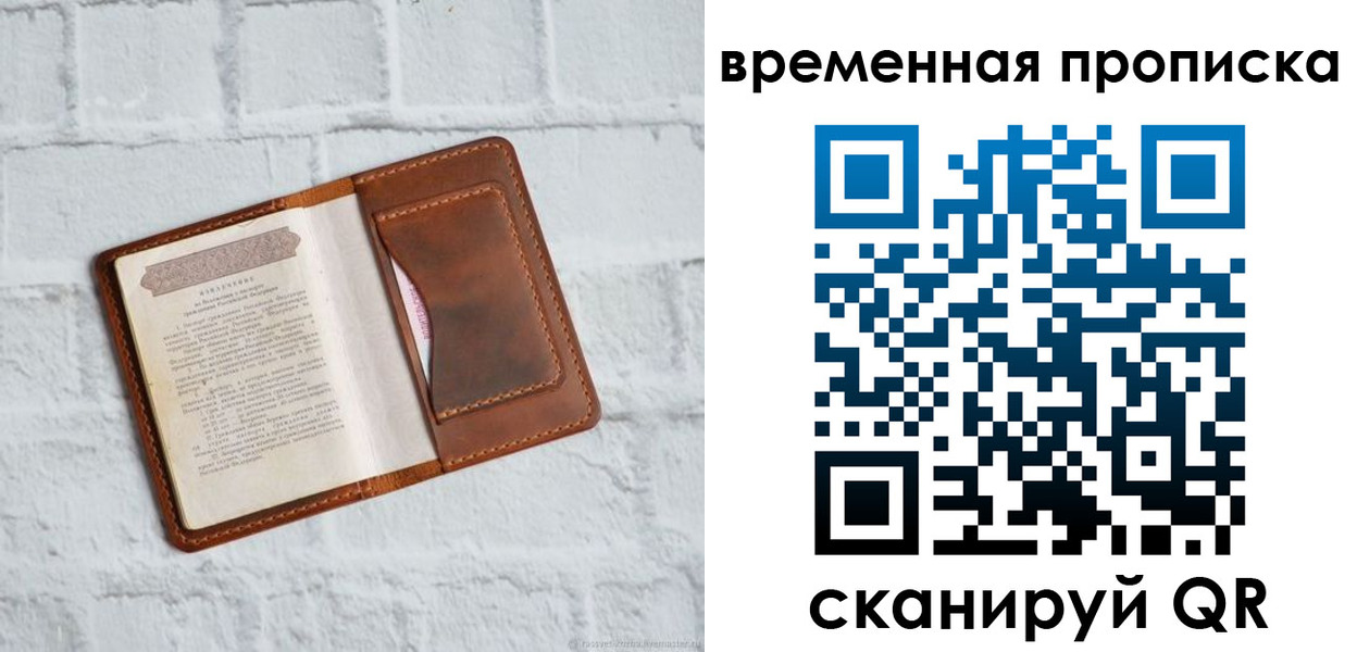 миграционный учет в Котовске