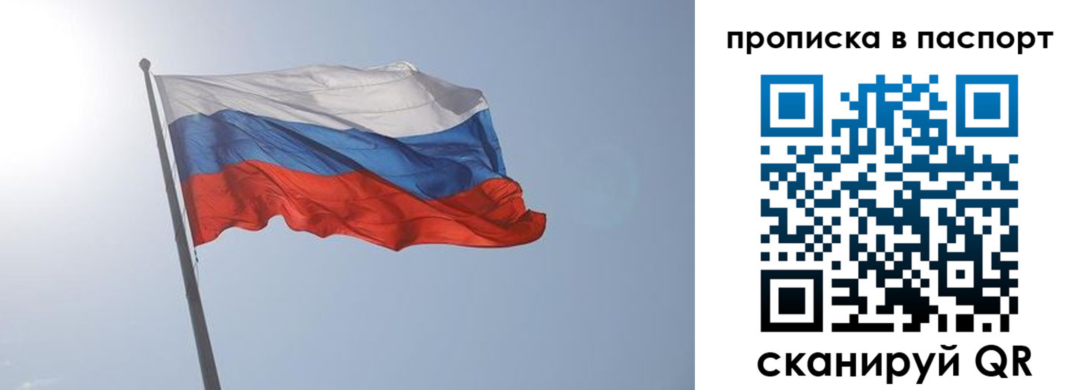 прописка для школы в Котовске