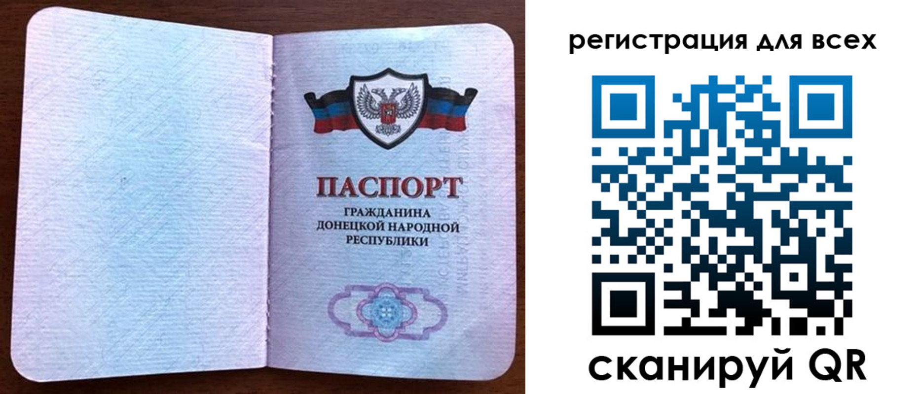прописка для кредита в Котовске