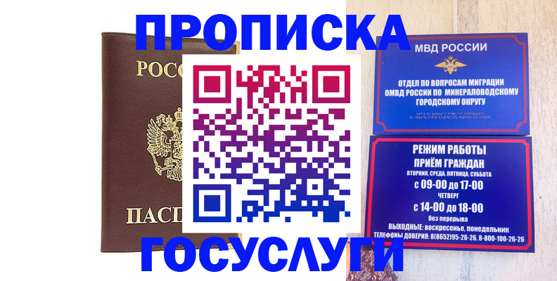 миграционный учет в Котовске