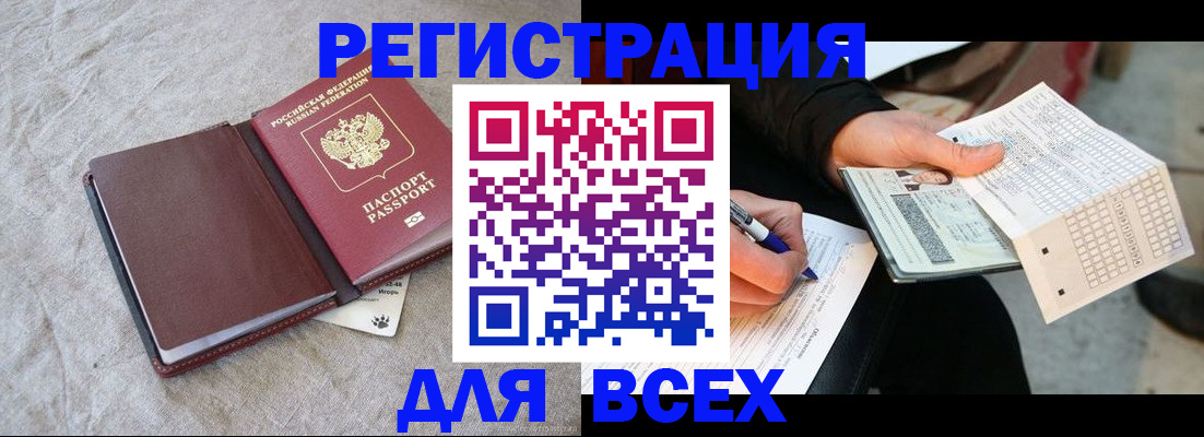 временная регистрация госуслуги в Котовске